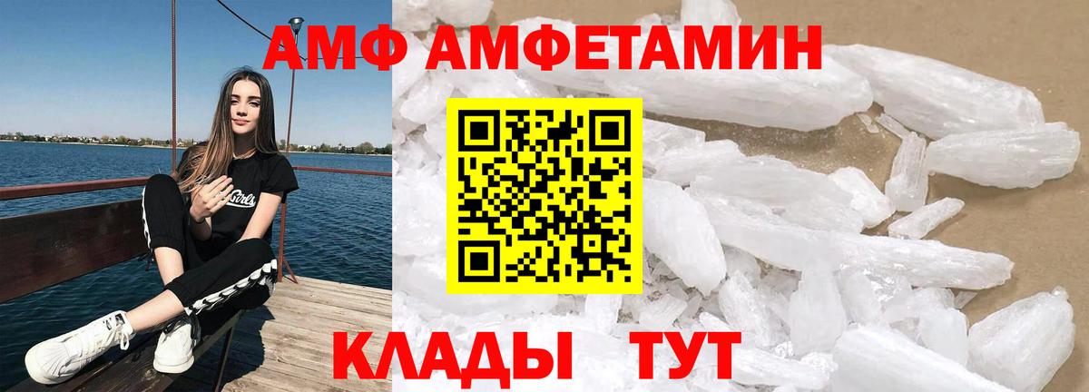 Амфетамин Розовый Великий Новгород