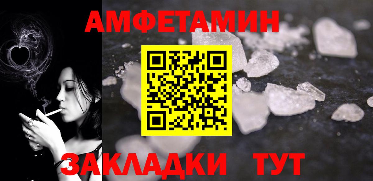 Амфетамин  АМФЕТАМИН VHQ  Вход с VPN  Великий Новгород 