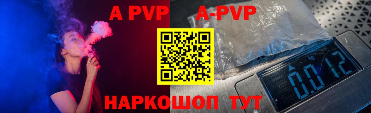 Великий Новгород  A-PVP Crystall  Вход с VPN  Альфа ПВП  А ПВП VHQ  Alfa_PVP Соль 