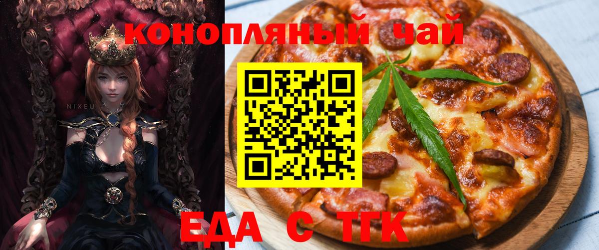 Печенье с ТГК марихуана  Вход с VPN  Великий Новгород 