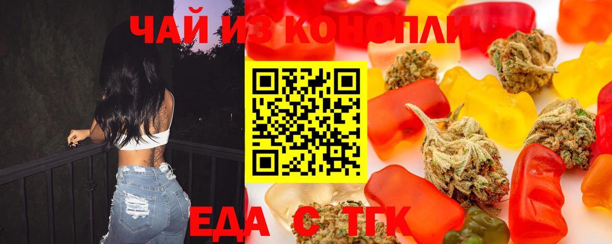 Cannafood конопля Великий Новгород