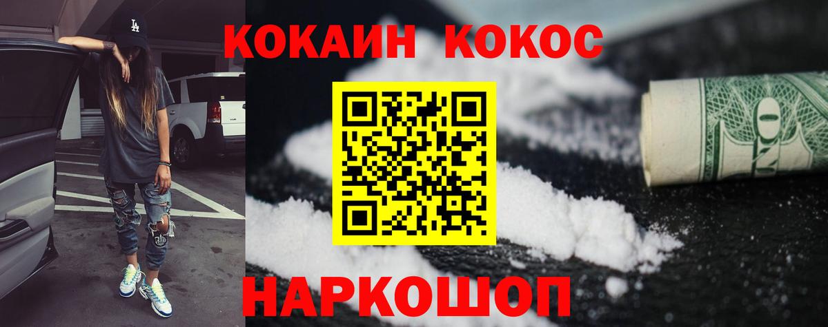 COCAIN Перу Великий Новгород