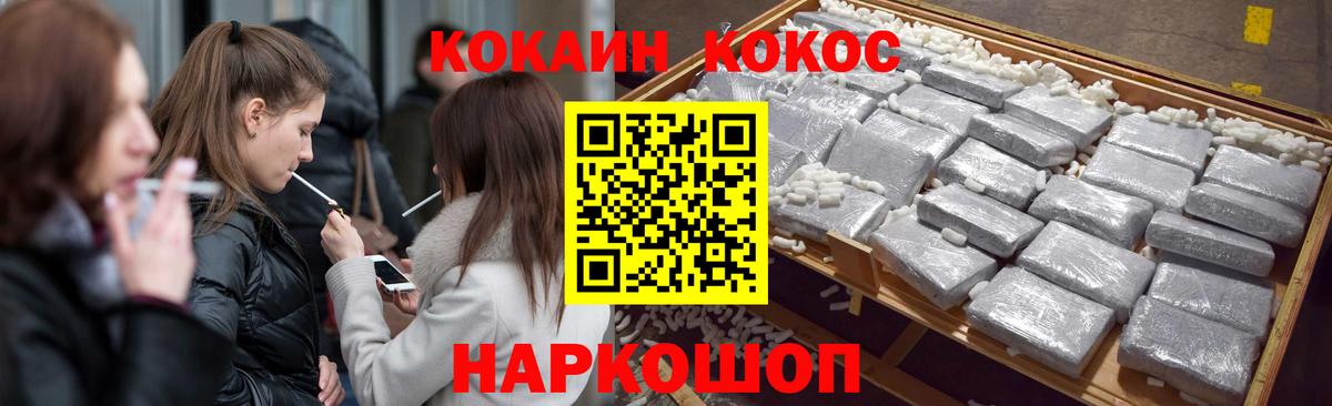 Cocaine 98%  КОКАИН FishScale  Великий Новгород  КОКАИН  Вход с VPN 