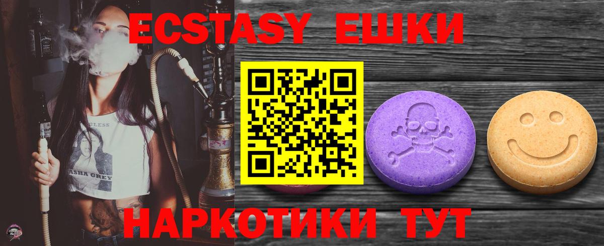Великий Новгород  Ecstasy 250 мг  Вход с VPN  ЭКСТАЗИ  это наркотические препараты  Экстази 250 мг 