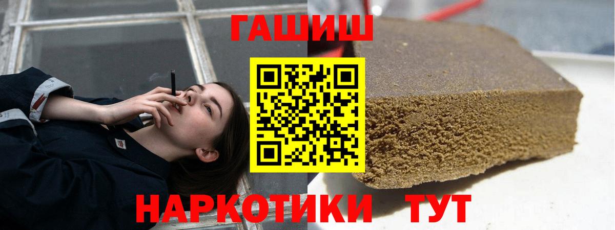 ГАШИШ  ГАШИШ hashish  Вход с VPN  Гашиш Cannabis  Великий Новгород 