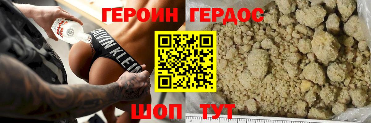 Героин афганец  ГЕРОИН  Великий Новгород  Вход с VPN 