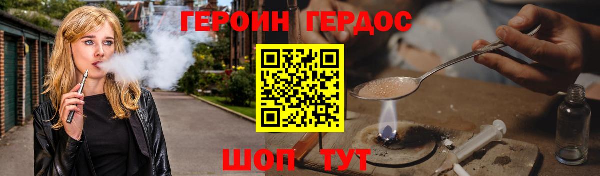 ГЕРОИН Афган Великий Новгород