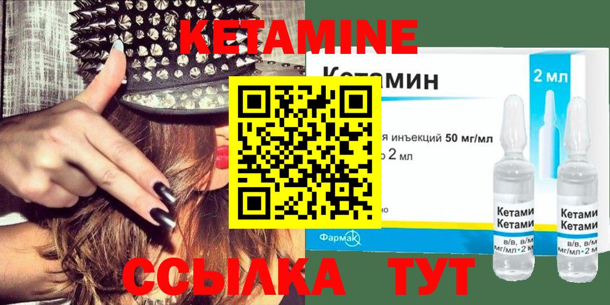 Кетамин VHQ Великий Новгород