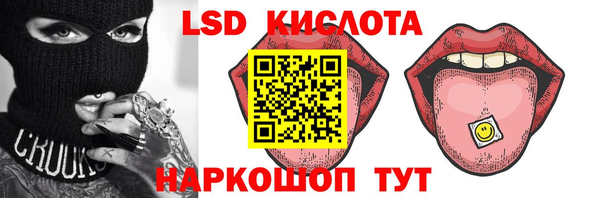 LSD-25 экстази ecstasy Великий Новгород