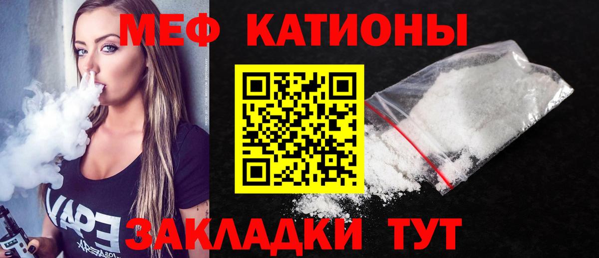 МЯУ-МЯУ 4 MMC  Мефедрон  МЯУ-МЯУ  Вход с VPN  Мефедрон 4 MMC  Великий Новгород 