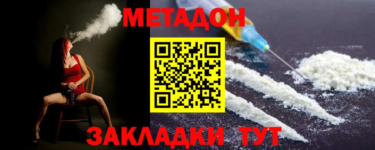 hydra сайт  Вход с VPN  Великий Новгород  Метадон VHQ 