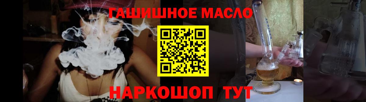 Великий Новгород  ТГК Wax  Вход с VPN  Дистиллят ТГК гашишное масло 